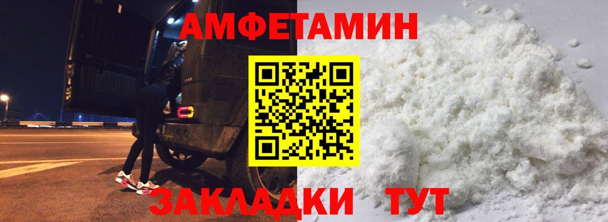 Amphetamine 98%  Вход с VPN  АМФЕТАМИН  Гуково 