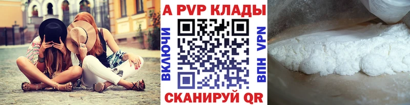 Alpha PVP Crystall  наркота  Гуково 