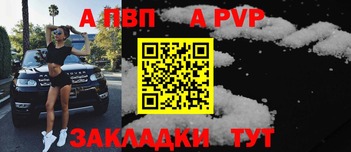 Alpha PVP крисы CK Гуково