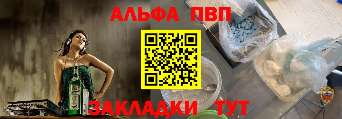 Альфа ПВП мука  Alpha-PVP СК  Гуково  Вход с VPN  A PVP СК КРИС 