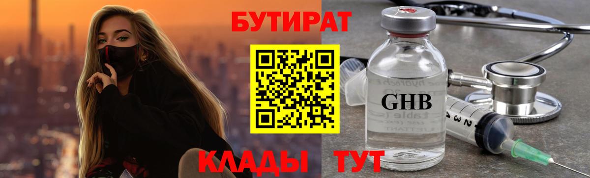 Каннабис  Вход с VPN  Гуково  ЭКСТАЗИ  ГАШ  АМФЕТАМИН   Мефедрон  