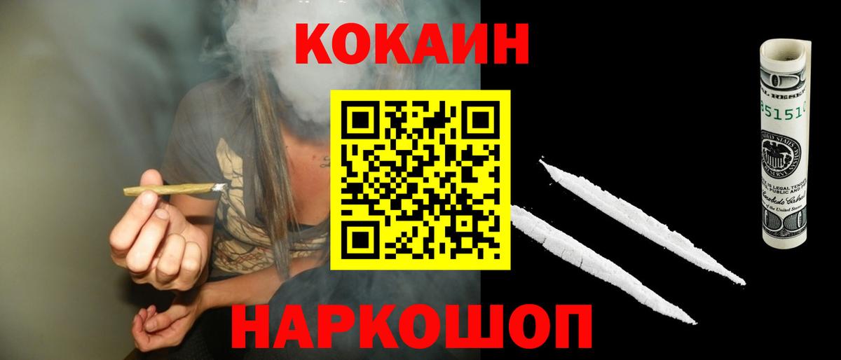 Гуково  Cocaine Боливия  Cocaine VHQ  Вход с VPN 