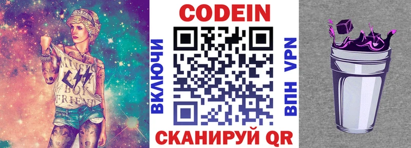 купить закладку  hydra маркетплейс  Кодеиновый сироп Lean Purple Drank  Гуково 