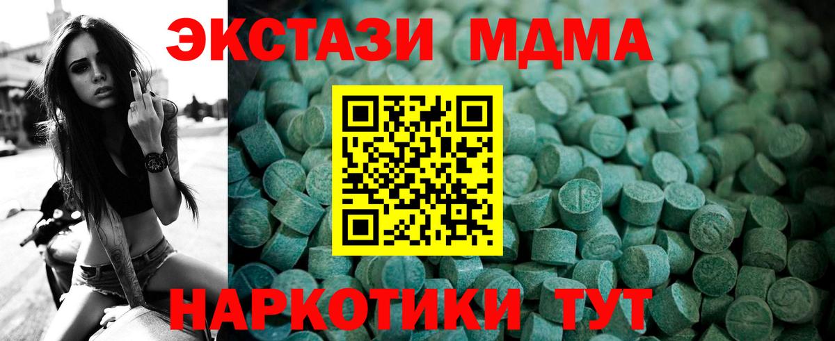 Экстази Cube  Вход с VPN  Экстази таблы  Гуково 
