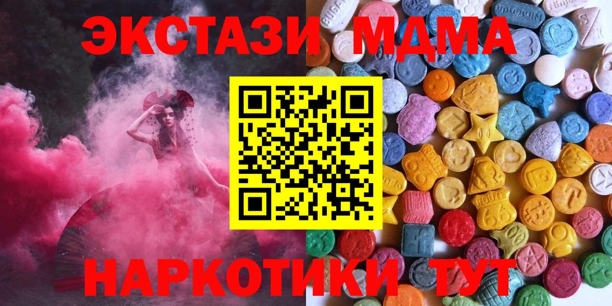 продажа наркотиков  Гуково  Ecstasy диски  Ecstasy 