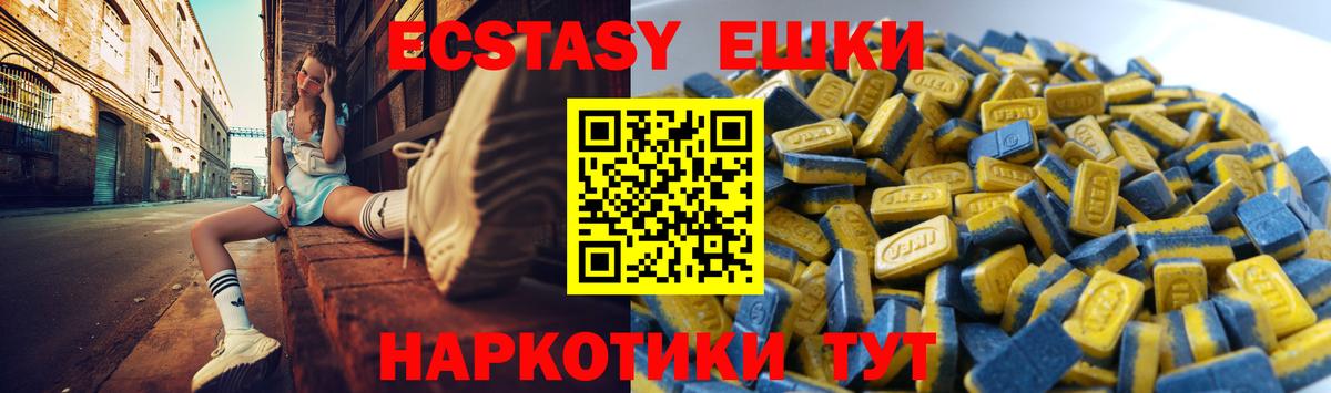 Ecstasy 99% Гуково