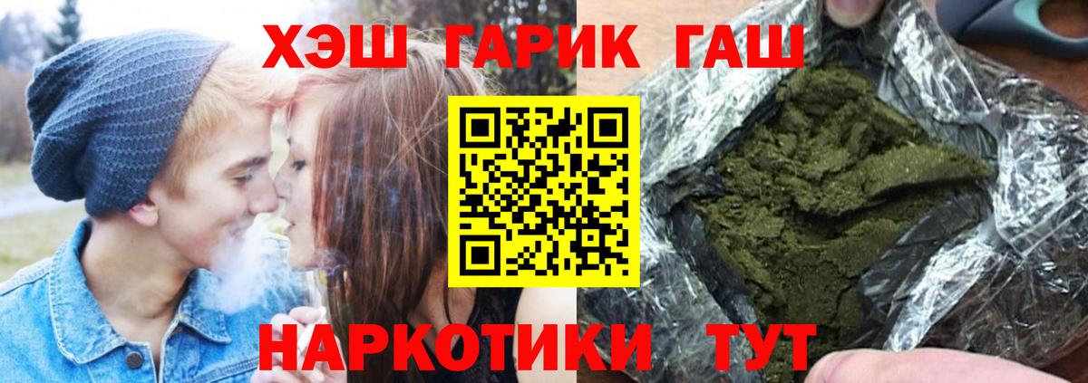 ГАШ  Гуково  Гашиш Cannabis  ГАШИШ AMNESIA HAZE 
