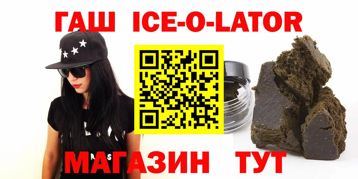 Гашиш хэш  ГАШ  Вход с VPN  Гуково  Гашиш Premium 