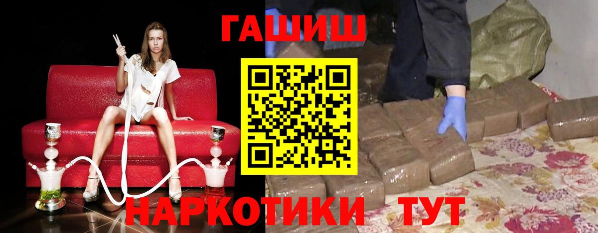 ГАШИШ ice o lator Гуково