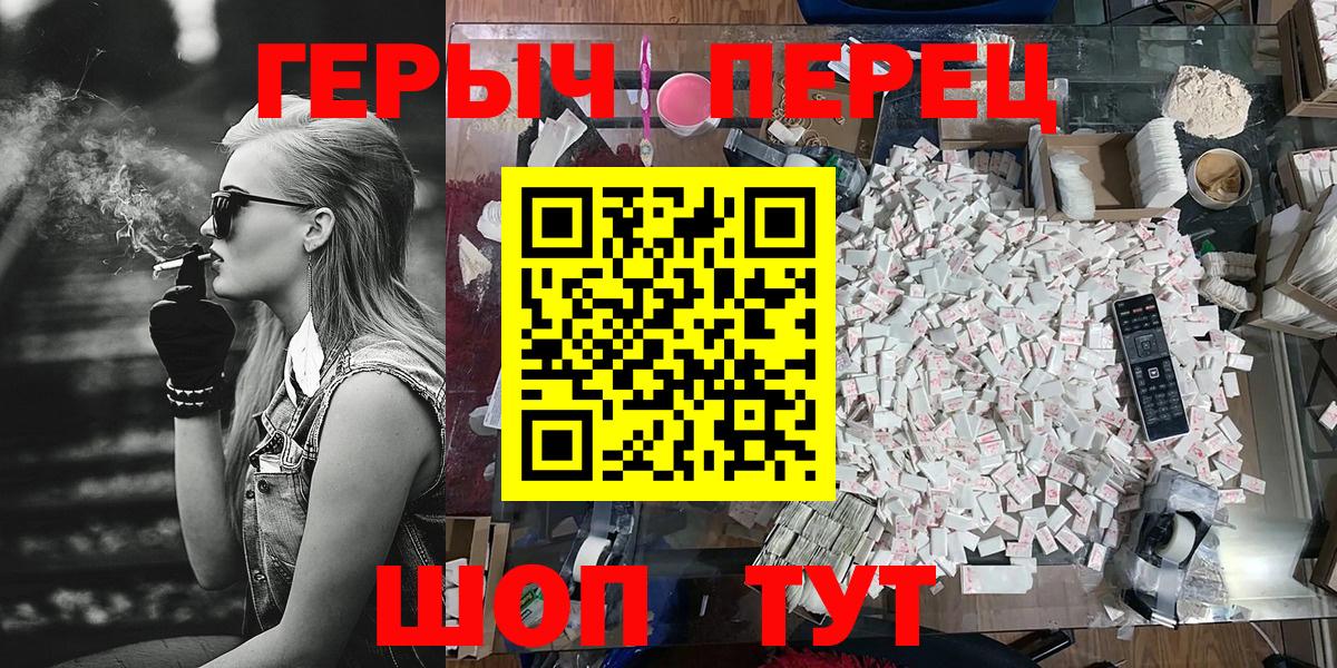 ГЕРОИН белый  Гуково 