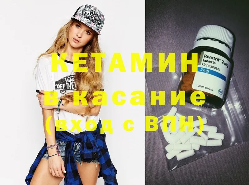 Кетамин ketamine  даркнет сайт  кракен tor  Гуково 