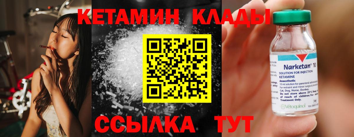 КЕТАМИН ketamine  Гуково 