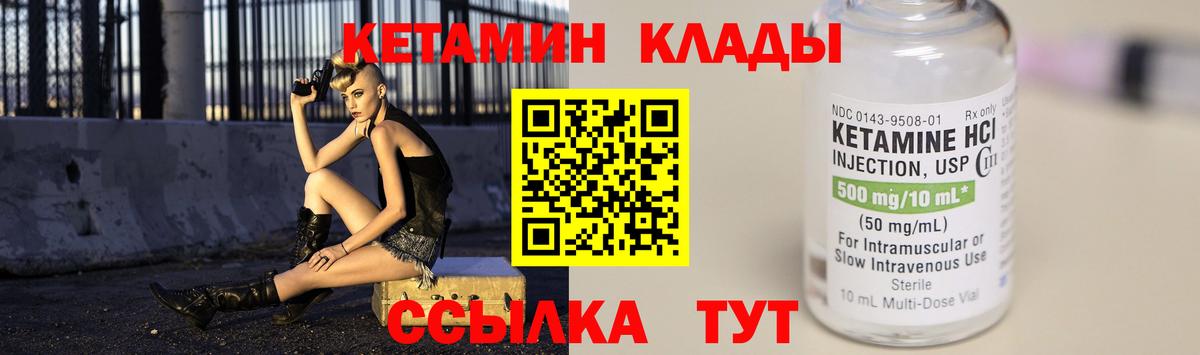Гуково  КЕТАМИН ketamine  КЕТАМИН ketamine  Вход с VPN 