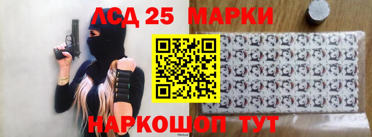 Лсд 25 экстази кислота  Лсд 25 экстази кислота  Гуково 