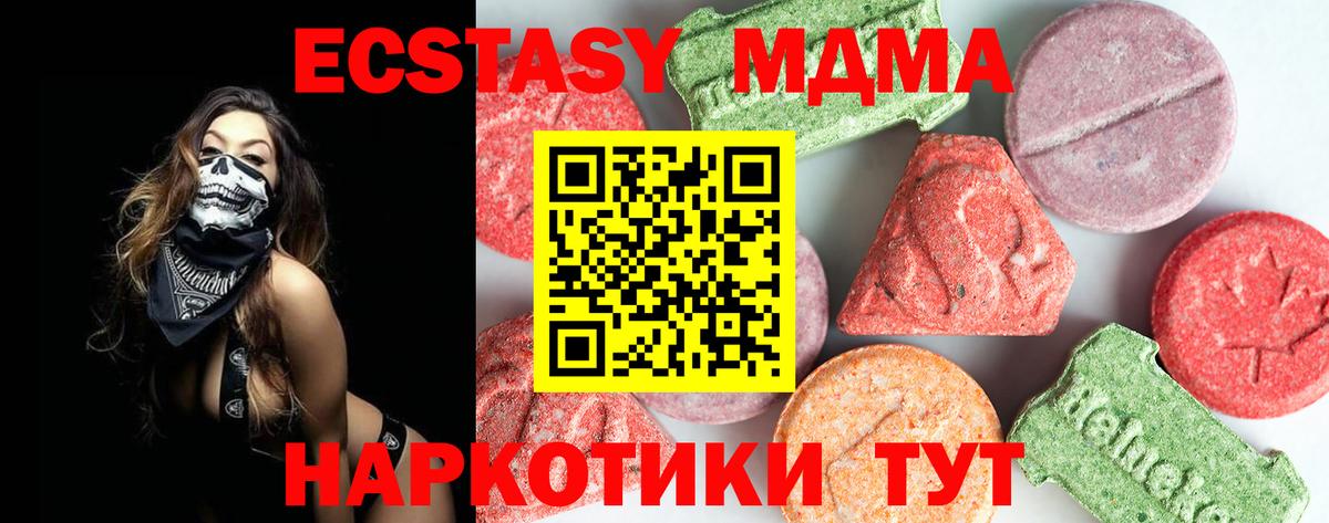 МДМА  Гуково  МДМА Molly 