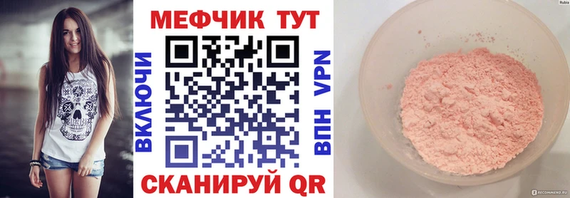 МЕФ VHQ Гуково