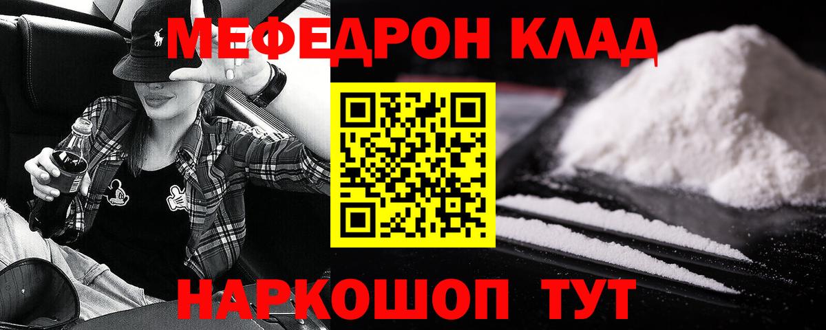 МЕФ мука Гуково