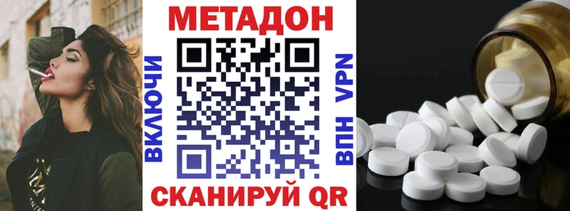 наркота  Гуково  МЕТАДОН methadone 