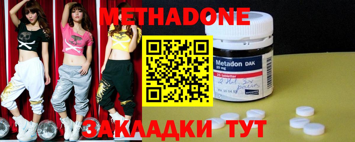 Гуково  МЕТАДОН VHQ  Вход с VPN 