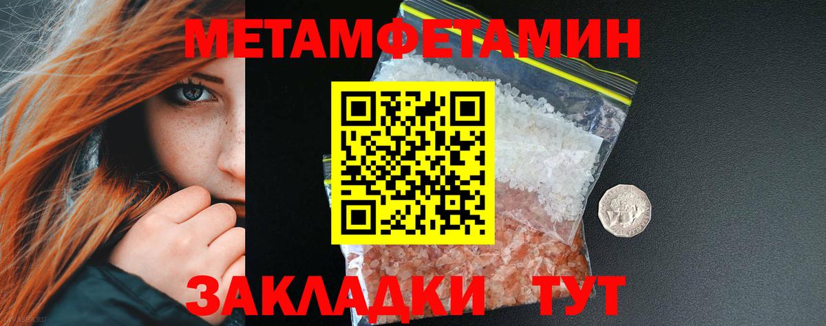 Метамфетамин винт  Вход с VPN  Гуково 