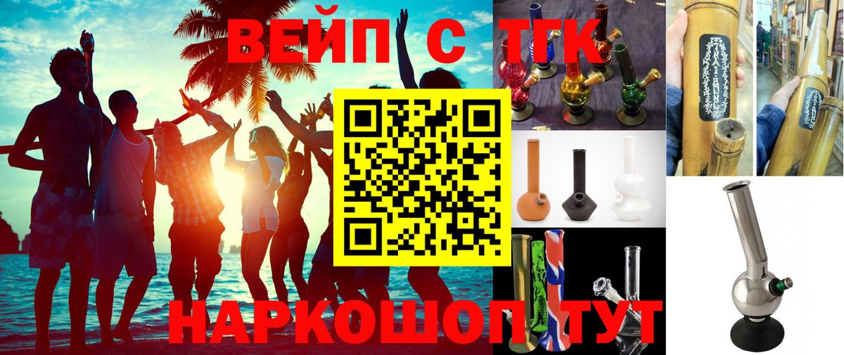 Дистиллят ТГК концентрат  ТГК концентрат  Гуково 