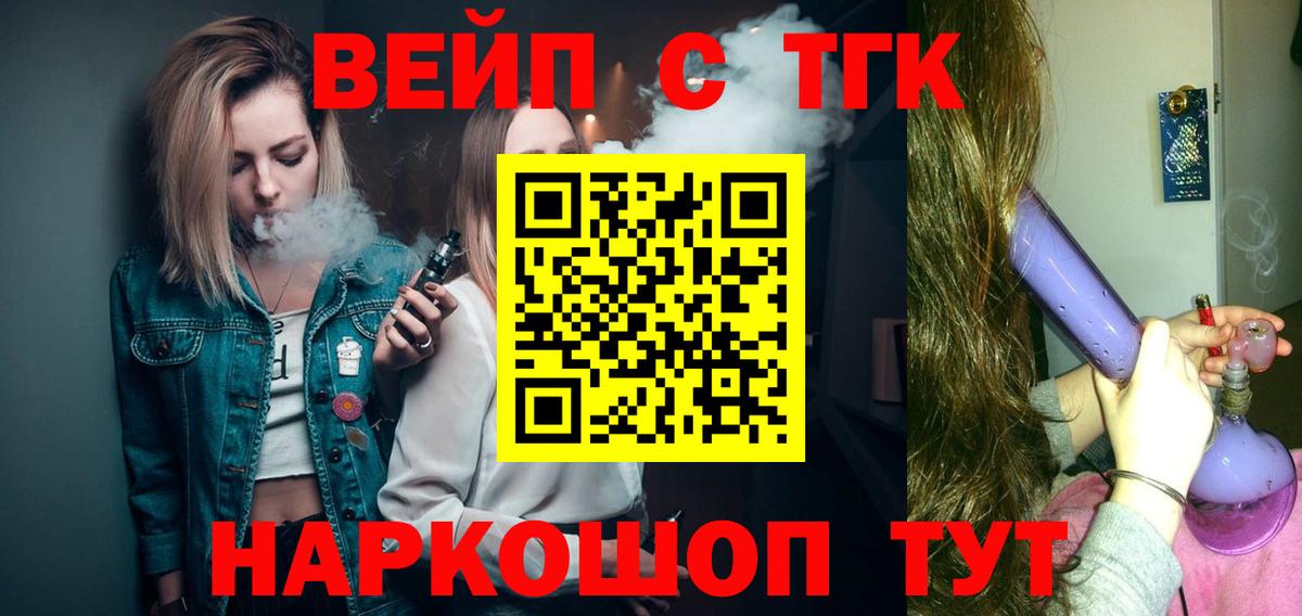 Дистиллят ТГК жижа Гуково