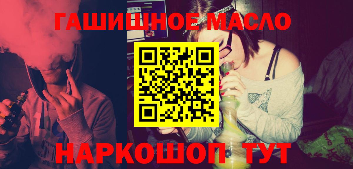 Гуково  Дистиллят ТГК вейп  Дистиллят ТГК THC oil  Вход с VPN 